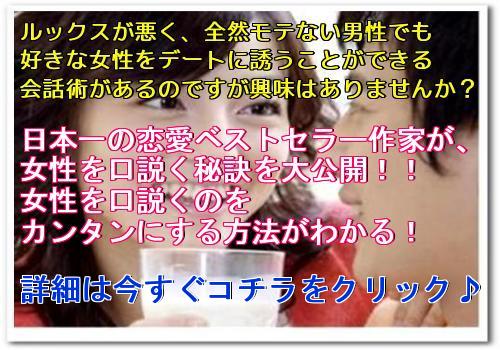 女性を口説くのが苦手な男性の悩みとは 女を口説く方法 女性を口説く会話術 女性をデートに誘う会話術